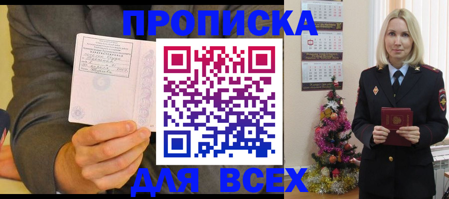 временная регистрация 2026 в Опочке